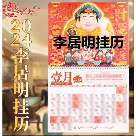 李居明2023年生肖运程|2023年李居明生肖运程 李居明未来三年十二生肖